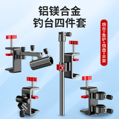 Micano upgraded fishing platform accessories turret rack fish guard rack bait tray rack fishing platform umbrella stand universal full set of accessories