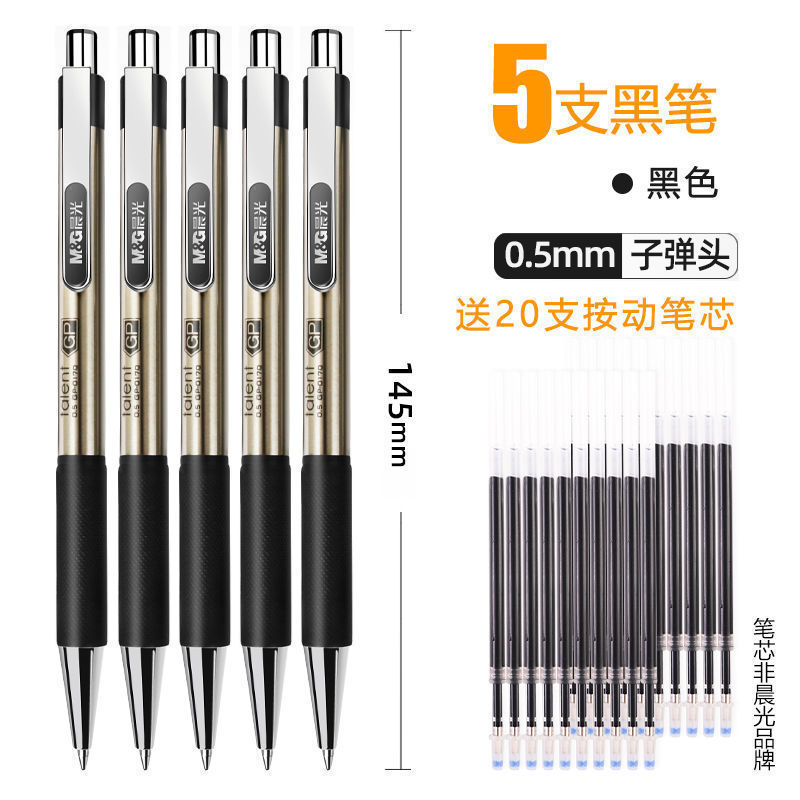 モーニングライトオールメタルペンホルダープレスペン重感ハイエンドペンプレスゲルペン0.5ハイエンドサインペン|undefined