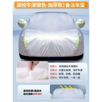 Suitable for Nissan X-Trail, Nissan, and Dongfeng Car clothing - nissan-x-trail-polyester-oxford-silver-thickened-version-please-specify-the-vehicle-model-in-the-order-notes