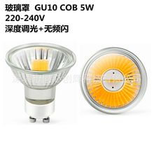 ¿LED 220V GU10 COB 5W {+olWQu؟