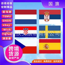 世界杯旗帜世界各国国旗旗帜球迷用品加拿大法国选举跨境涤纶定制