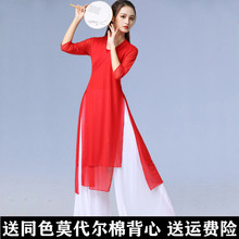 古典舞瑜伽练功服成人女飘逸套装中国风形体身韵纱衣舞蹈表演服装