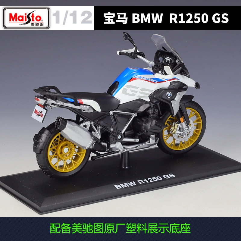 Michelon 1:12 BMW R1250GS тяжёлый мотоцикл, имитационная сплавная модель, готовая с подставкой