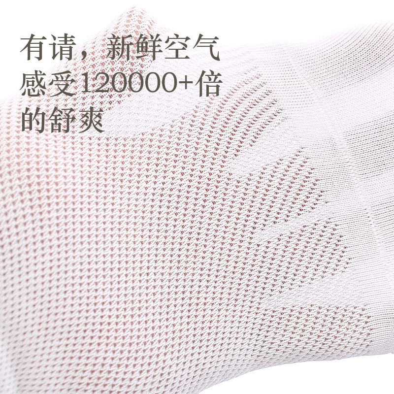 Light and thin breathable summer socks for men and women, absorbs sweat and smell
