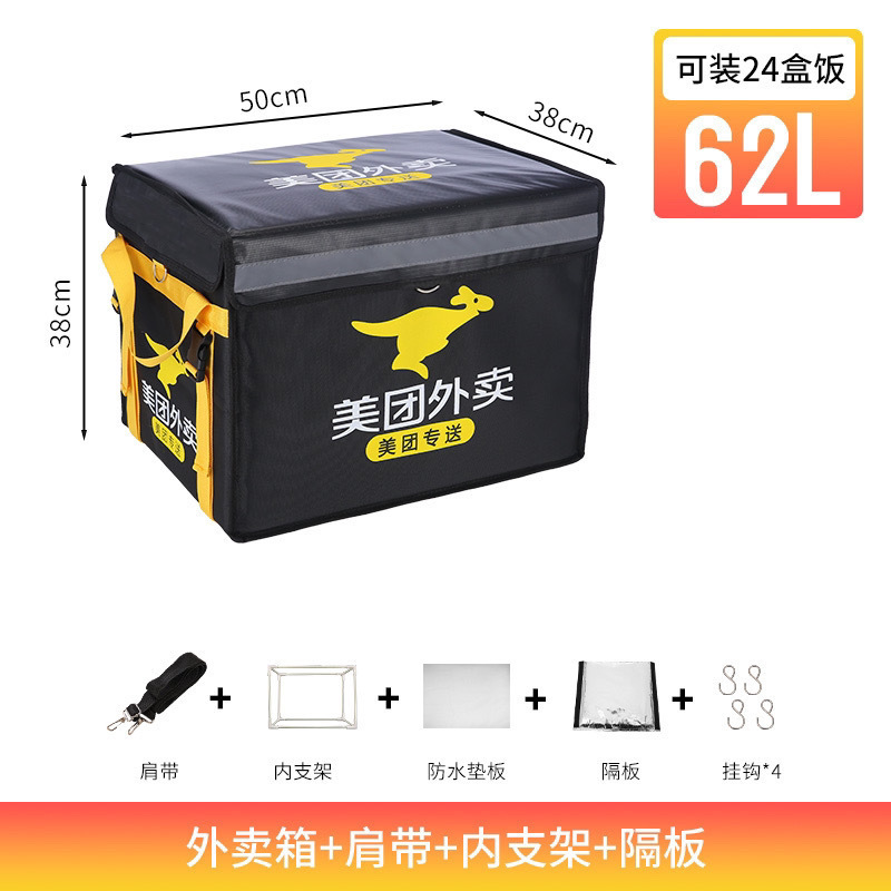 Caja de comida para llevar, caja de entrega, incubadora de automóviles, stand comercial, refrigerador, bloqueo, equipo de jinete a prueba de agua, crowdsourcing, Taizhou