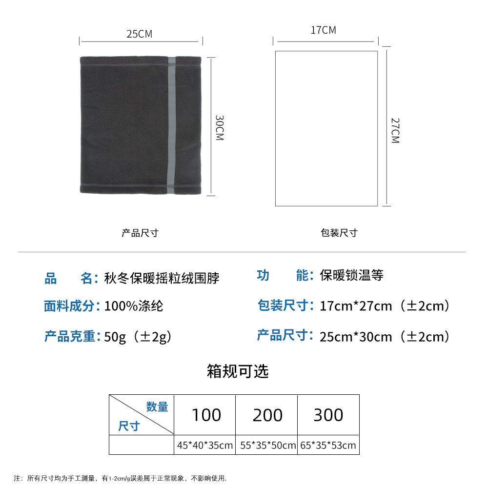 冬には保温して、スキーの首をかぶって、首を囲むマフラーに乗って、ベルベットのマスクのスカーフを飾っています。