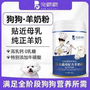 Pet Goat Milk Powder for Dogs, Cats, Kittens, Pregnant Cats, Goat Milk Powder, Hypoallergenic Calcium Supplement, Special Pet Nutrition for Cats and Dogs