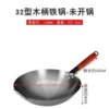 32cm ears (not boiled)
