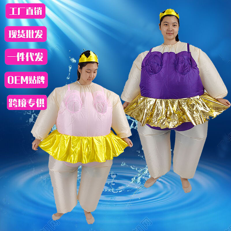 万圣节卡通人偶年会演出表演搞怪道具搞笑跳舞胖子相扑芭蕾充气服