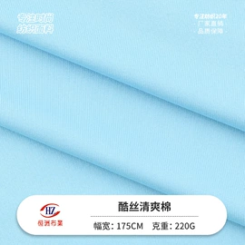 罗纹布;汗布;其他针织面料