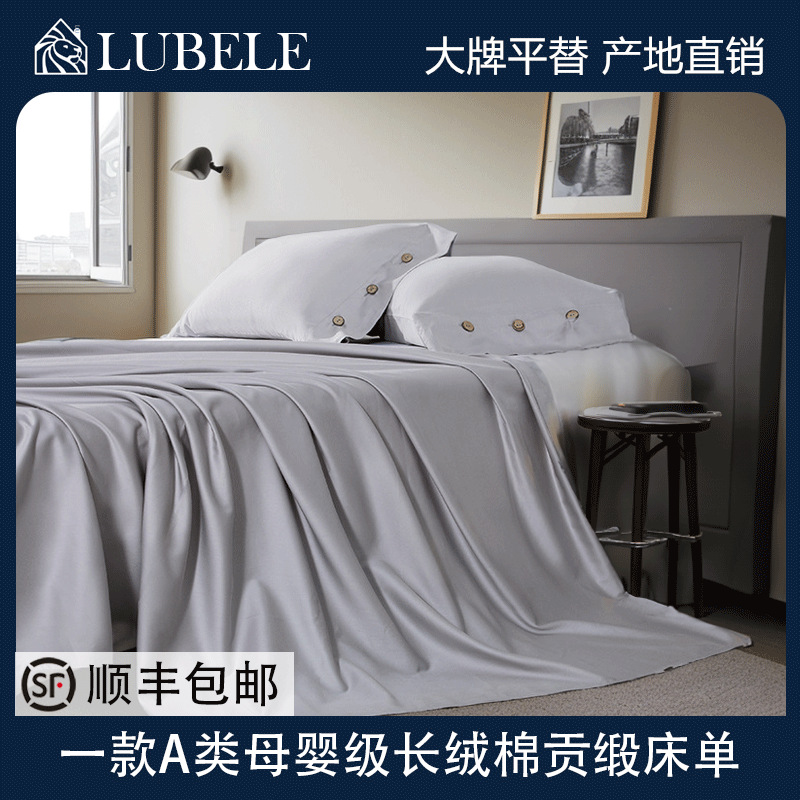 欧式纯色A类60S全棉长绒棉贡缎床单单件纯棉素色学生宿舍单人被单