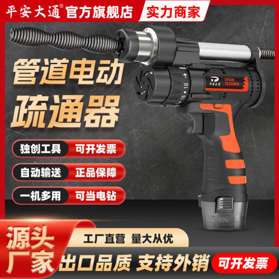 Daifa One Drill Floor Drain Pipe Dredge Sewer Pipe Dredge Household Toilet Blocking Dredge Tool