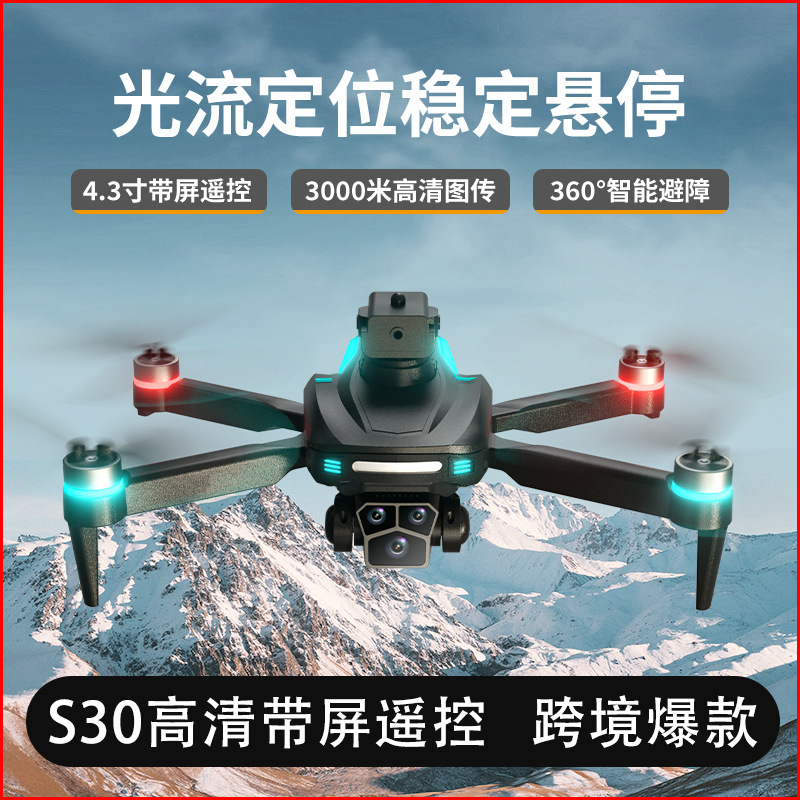 Cross-Border New Classy S30 with Screen Remote Control Ultra-High Definition Professional Gps Optical Flow Positioning Drone Long Endurance Obstacle Avoidance