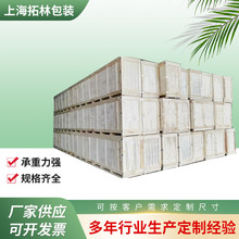 厂家供应 胶合板木箱 运输包装箱 木箱运输包装设备打包木箱