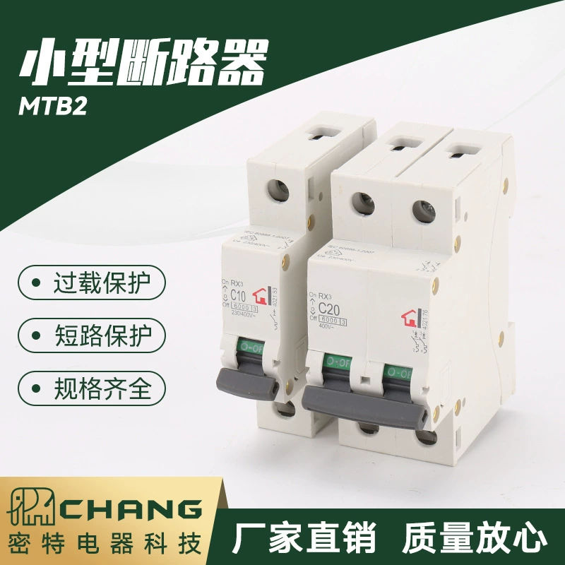 Миниатюрный автоматический выключатель MTB2 для бытовой техники, кондиционеров, основной защиты и защиты от утечек тока