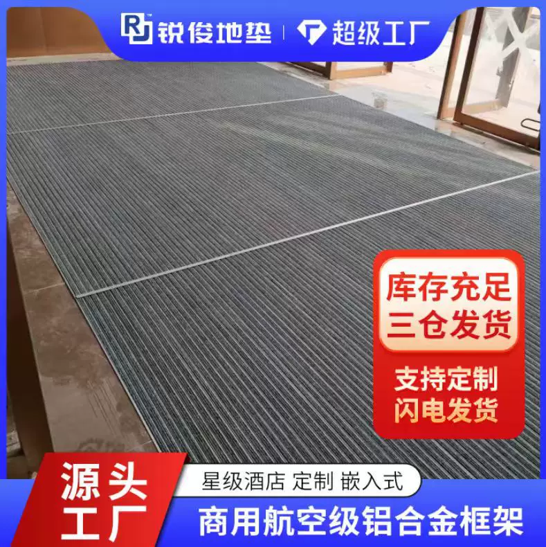 跨境专供铝合金地垫商用防尘刮泥垫平铺嵌入两用设计耐磨防滑防水