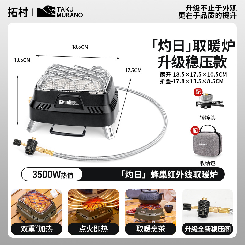 Tuocun Outdoor Gas Camping Stove for Winter Heating, Mini Portable Infrared High-Altitude Stove Heater