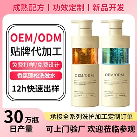 洗发水;液态精华;私处保养