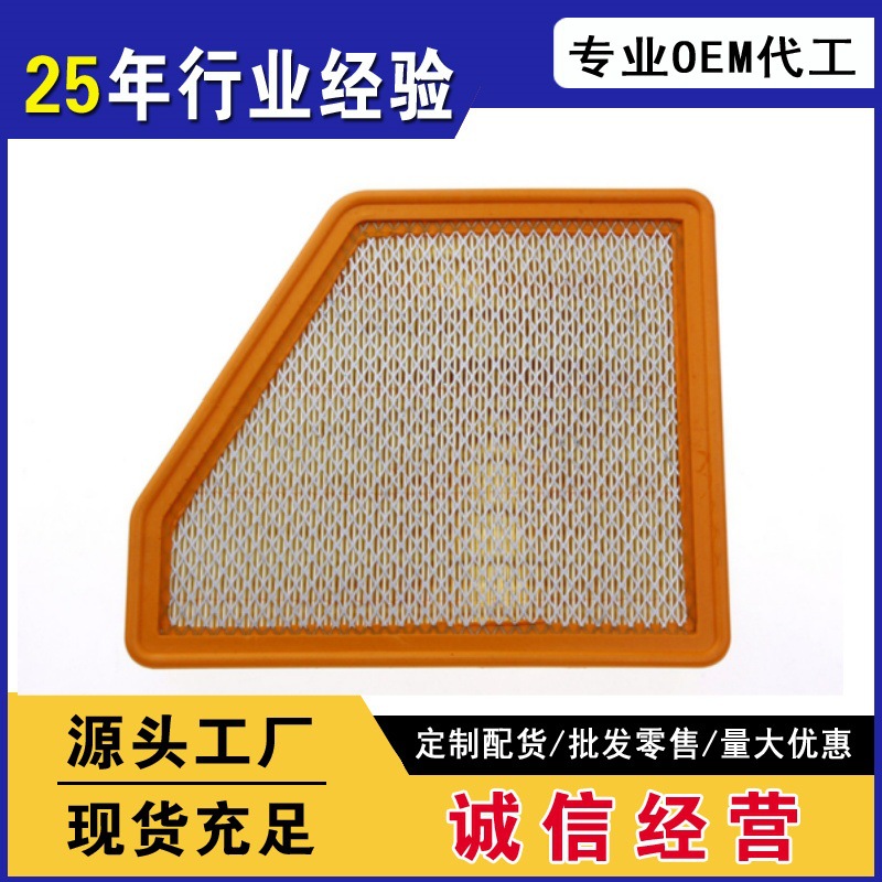 Suitable for bumblebee comaro air filter element 92196275 air grid air filter