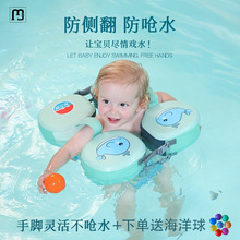索舍水之梦婴儿游泳圈儿童腋下圈宝宝手臂圈免充气防侧翻幼儿救生
