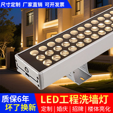 led洗墙灯户外防水七彩大功率150W楼体别墅外墙24V轮廓射灯线条灯