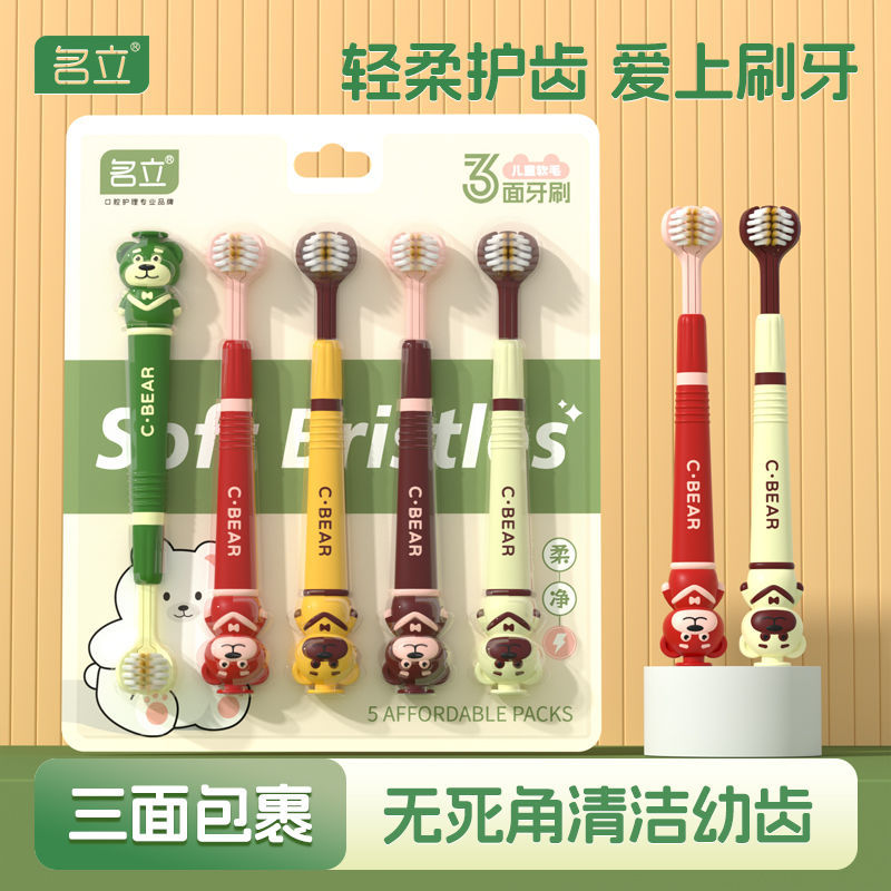 Famous children's three-sided toothbrush 3-12 years old baby three-dimensional soft hair three-head wrapped bear toothbrush wholesale