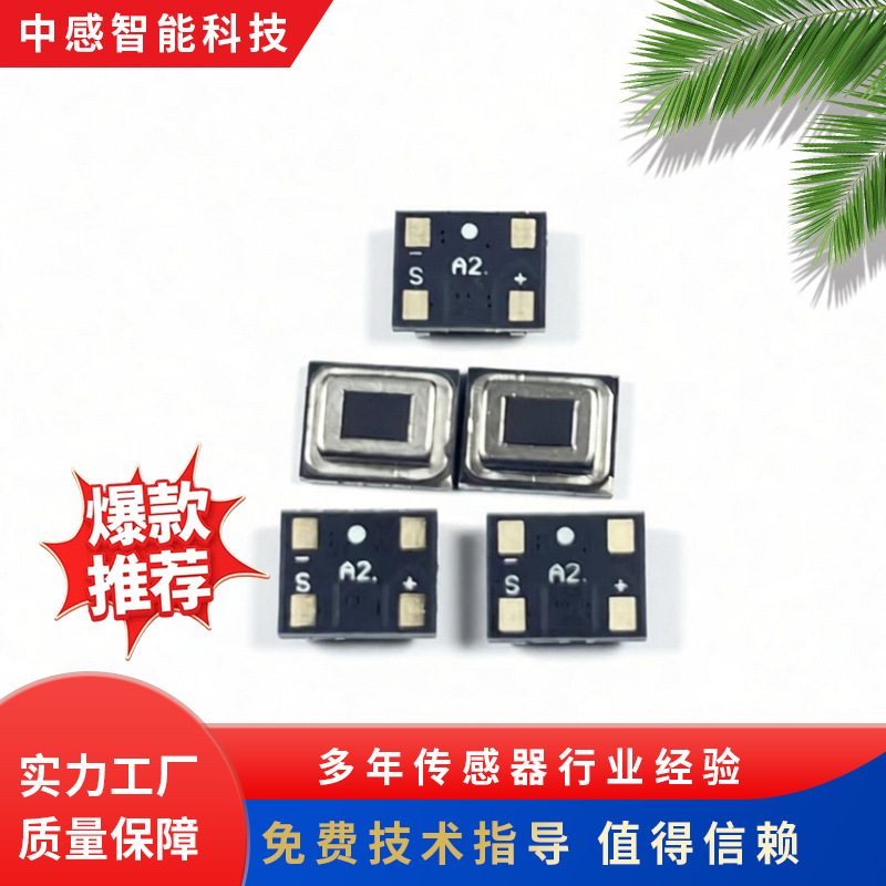 贴片式数据型红外传感器 ZGS213X 可直接上贴片机 可替代YS312 33