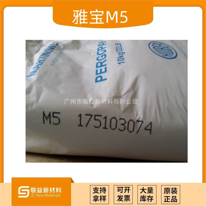 量大优惠 Albemarle雅宝消光粉PERGOPAK®M 5（M2）雅宝消光粉M5