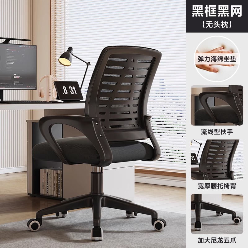 Silla de oficina Silla de computadora Silla cómoda de oficina sedentaria Sentado en casa Silla de trabajo de reunión del personal Silla giratoria con respaldo