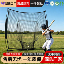 7x7ft棒球练习网便携式垒球打击反弹网室内户外棒球垒球训练挡网