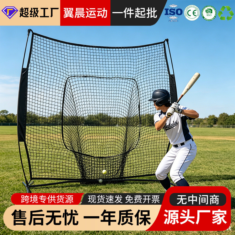 7x7ft棒球练习网便携式垒球打击反弹网室内户外棒球垒球训练挡网