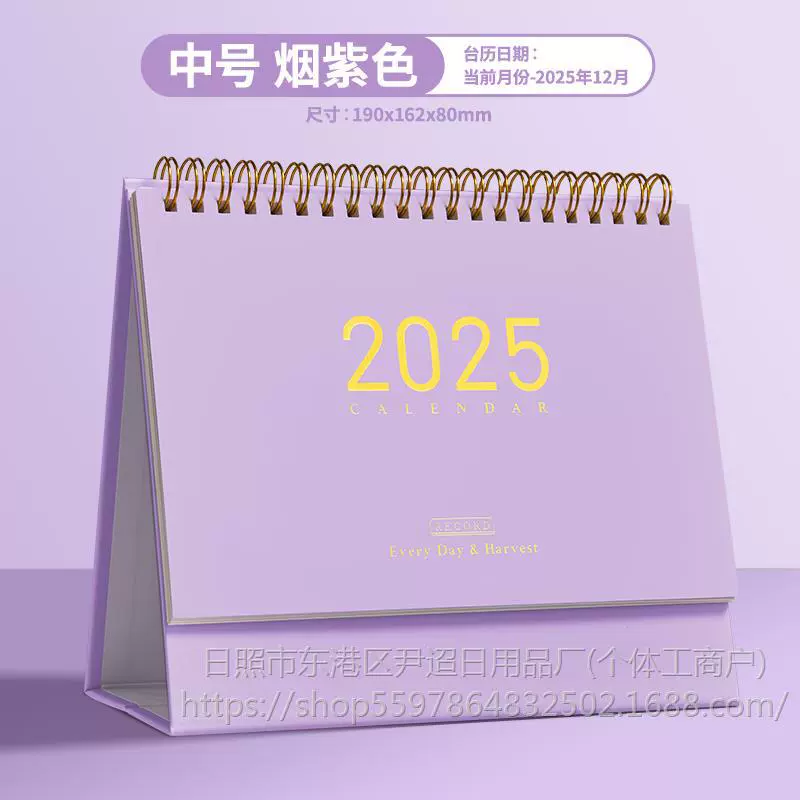 Three -year class minimalist calendar 2025 new student notepad this memo this memo.