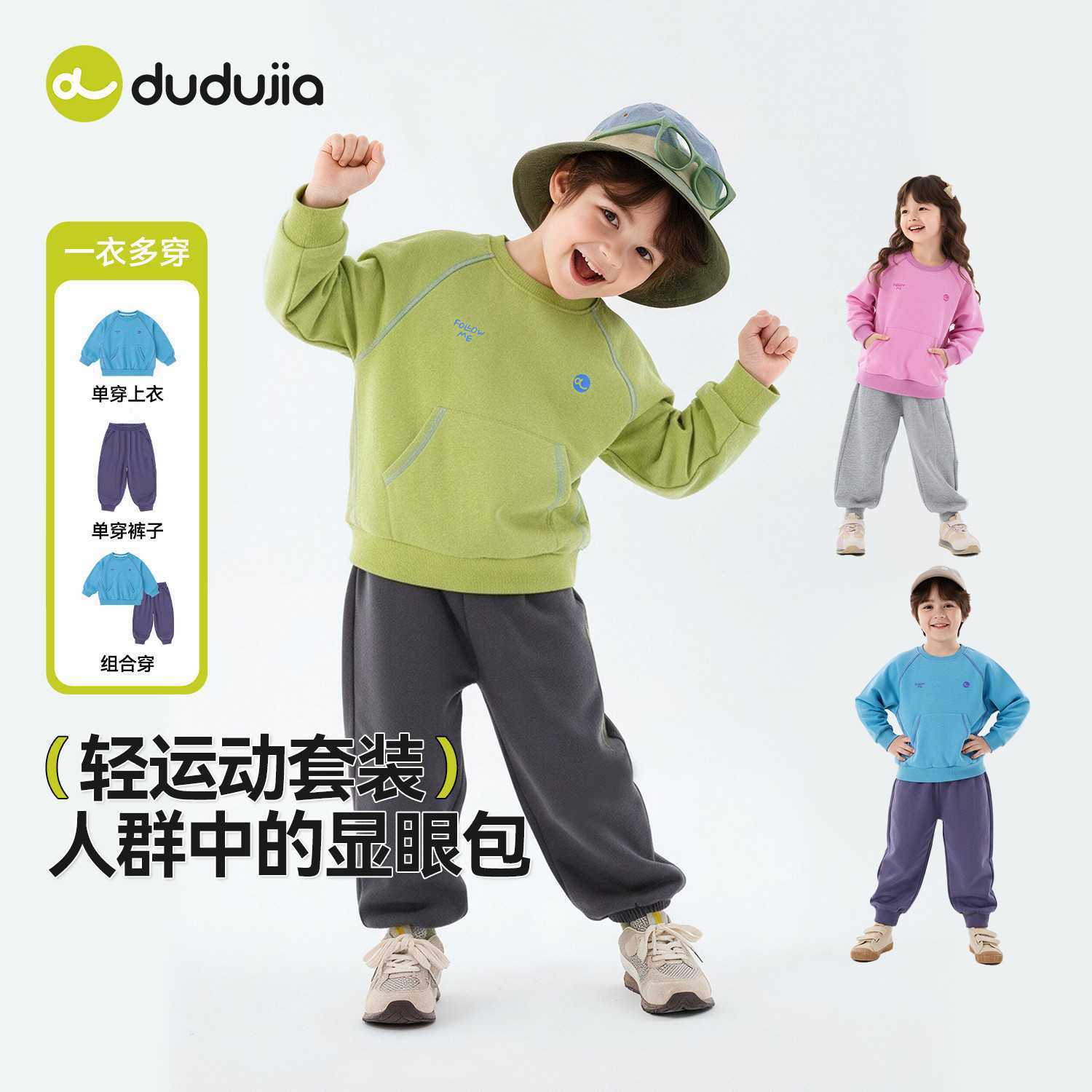 嘟嘟家童装儿童卫衣套装春季新款宝宝上衣裤子两件套春款男童衣服