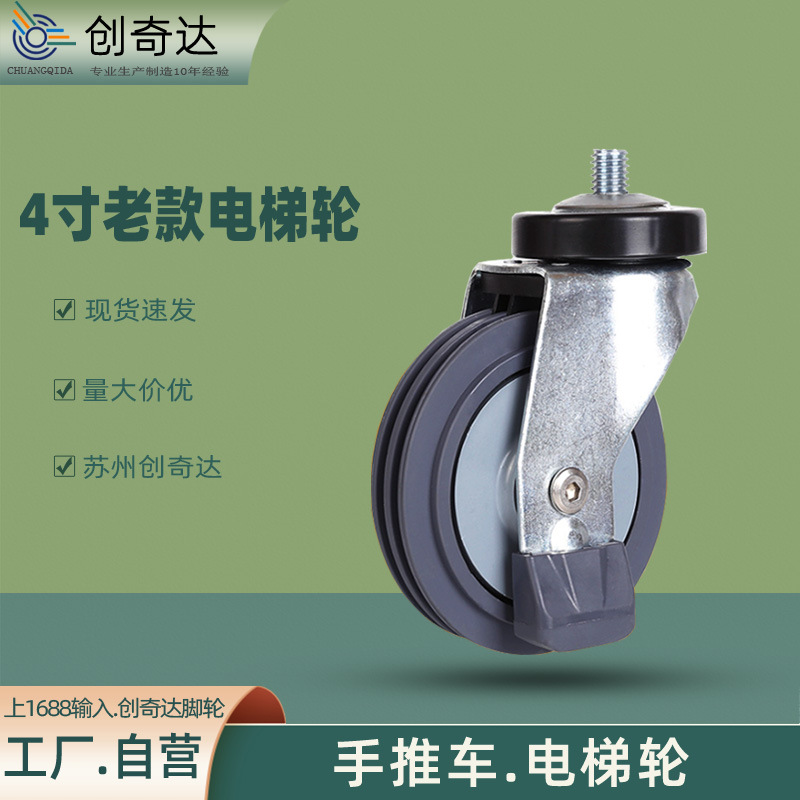 苏州创奇达扶手电梯轮3刀万向定向轮三片双轴承工具推车电梯轮子