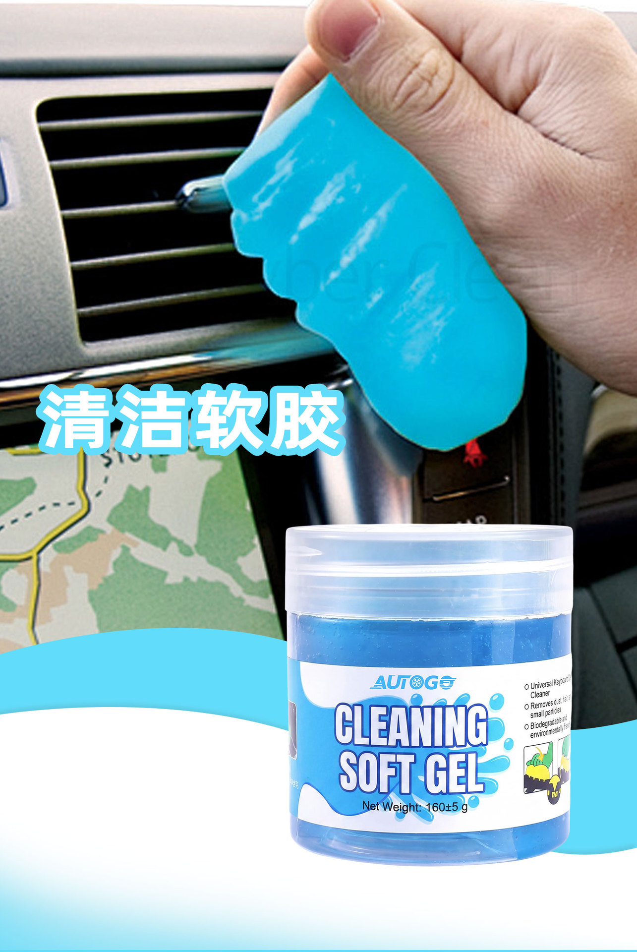 Autogo Car Cleaning Gel, Multi-Functional Cleaning Gel for Dust Removal in Car Gaps and Keyboard Cleaning