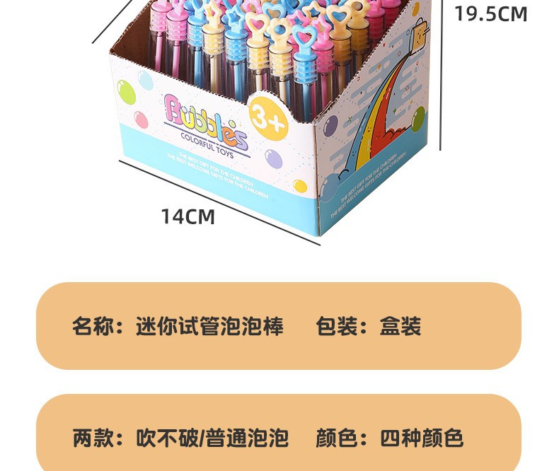 迷你泡泡棒详8.jpg