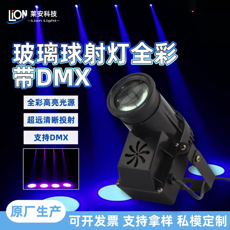 Four-In-One Full-Color Spotlight Dmx512 Mirror Glass Ball Small Spotlight Bar Beam Light Led Rain Light Stage Light