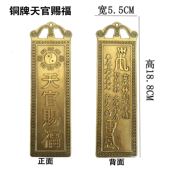 Heaven Official's Blessing, copper