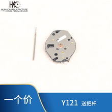 �ֱ�Cо��� ȫ��ԭ�b�CоY121�CоY121-3��ᘙCо����5.0mm