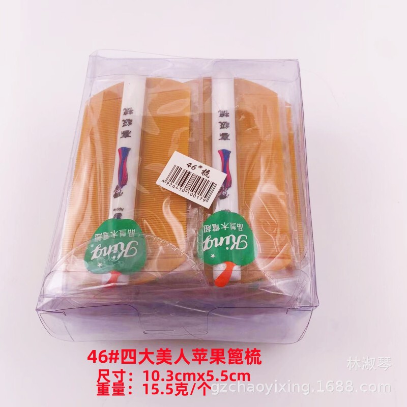 箱入りリンゴ櫛静電防止櫛プラスチック櫛|undefined