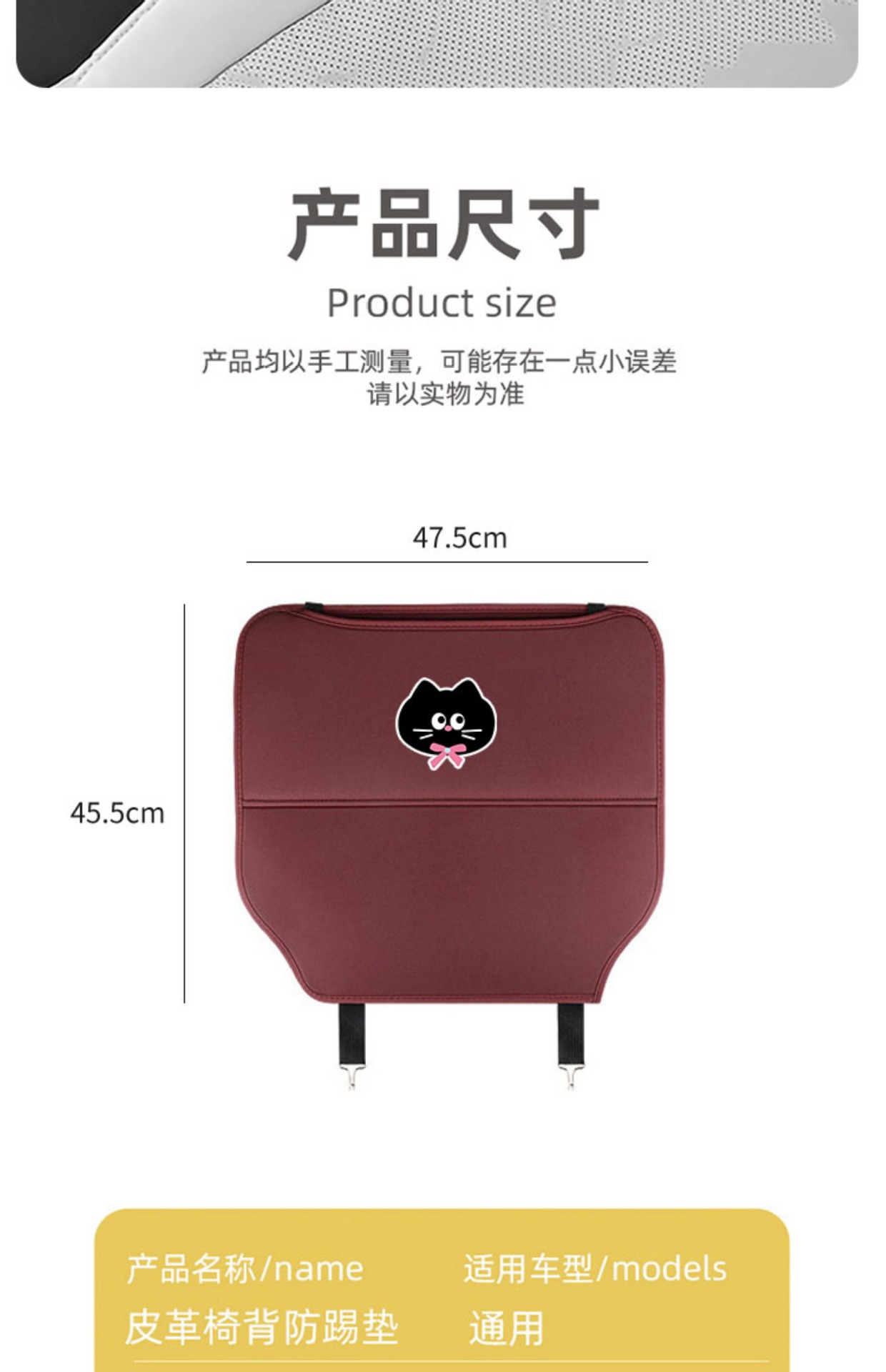 Bow-Knot Kitten Car Seat Rear Anti-Kick Pad Cute Leather Car Protective Pad Car Goodies Car Decoration