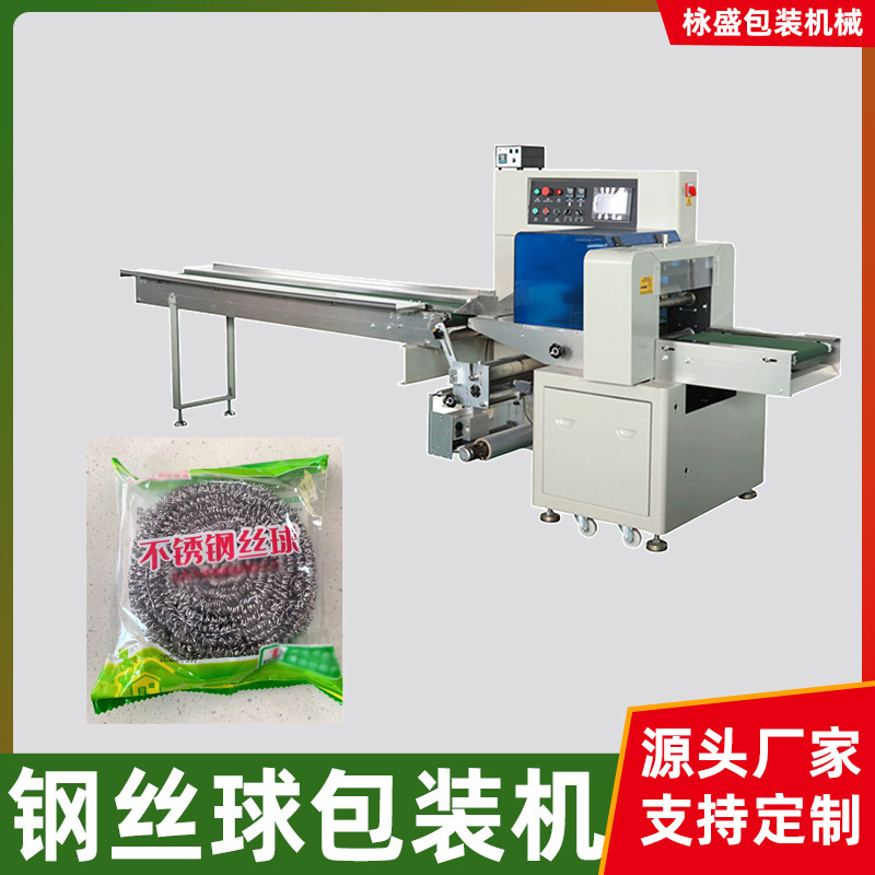 Cleaning Supplies Bagging Machine, Fully Automatic Pillow-Type Packaging Machine, Sponge Brush, Steel Wire Ball, Scouring Pad Sealing and Packing Equipment