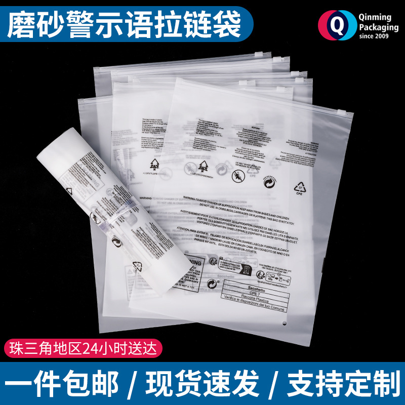 Bolsa de cremallera de advertencia transparente esmerilado en stock al por mayor bolsa de embalaje de comercio electrónico bolsa de almacenamiento de ropa bolsa de embalaje de ropa