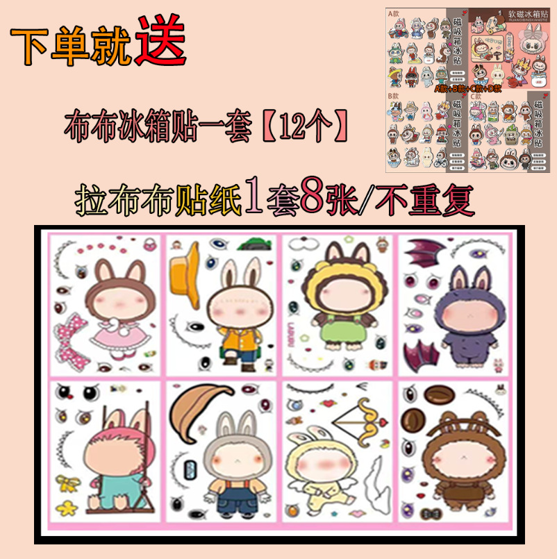 산리오 라부부 C [8개 1세트] + 냉장고 자석 세트