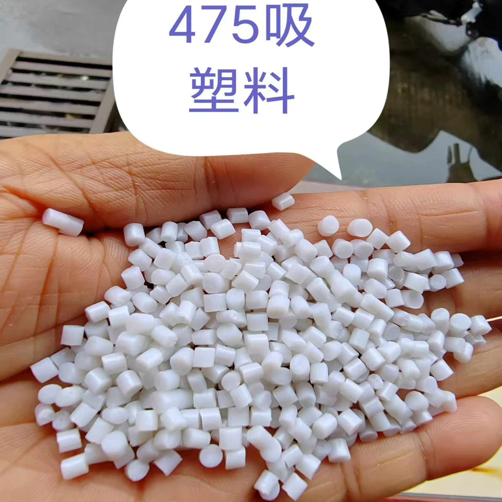 Блистер из белого гранулята PS 475, переработанный материал, модифицированный на основе бензола. PS, натуральный цвет. Материал HIPS. Высокая ударопрочность. Хорошая цветовая совместимость. Корпус бытовой техники.