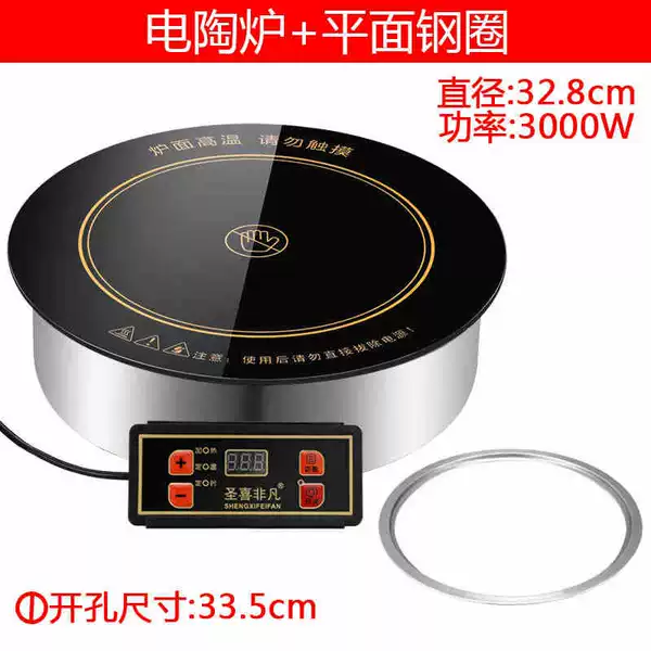Light panel, 3000W, diameter 32.8mm