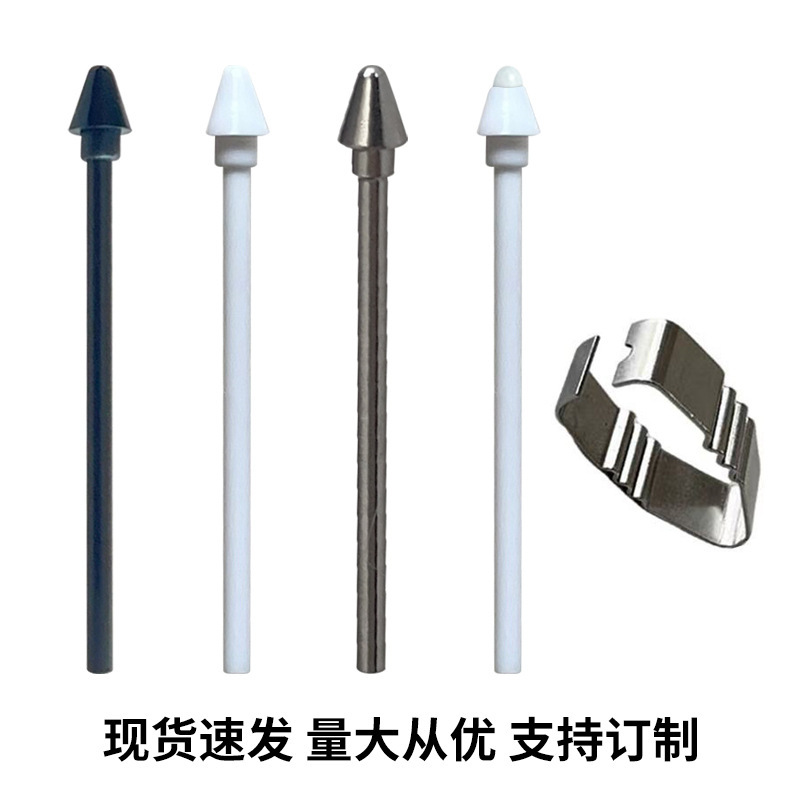 Suitable for Samsung Galaxy Tab S11/S11Ultra Tablet Stylus Tip Pom Metal Replacement Refill