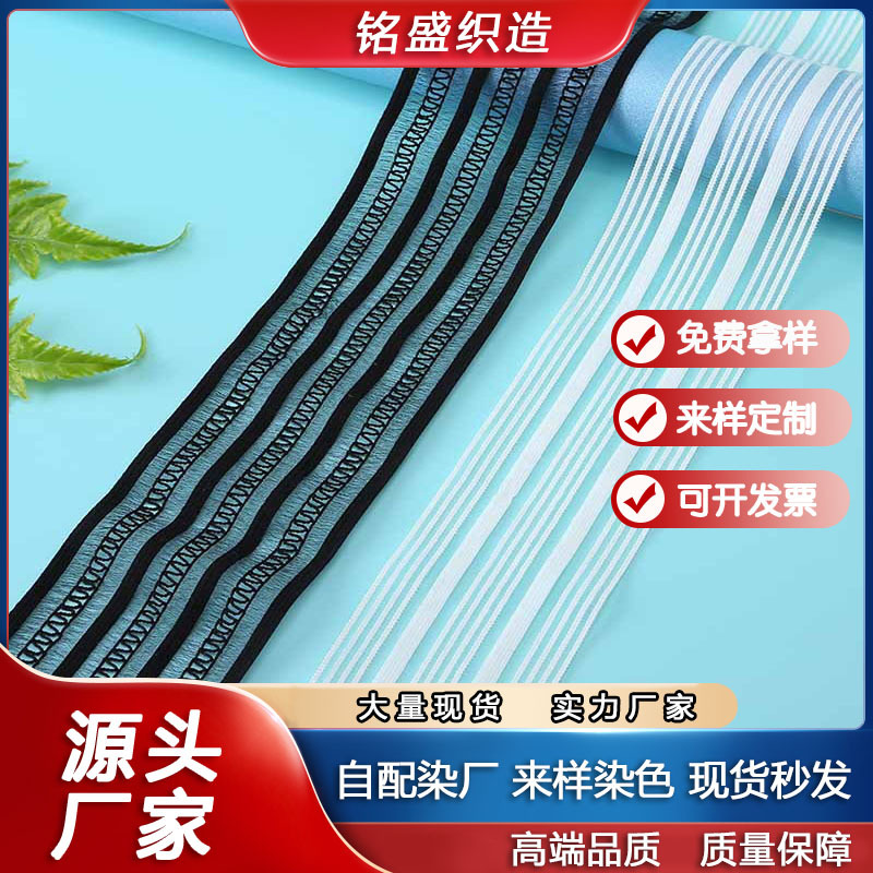 铭盛鱼丝瑜伽服装饰带花边蕾丝松紧带内衣织带服装辅料厂家批发