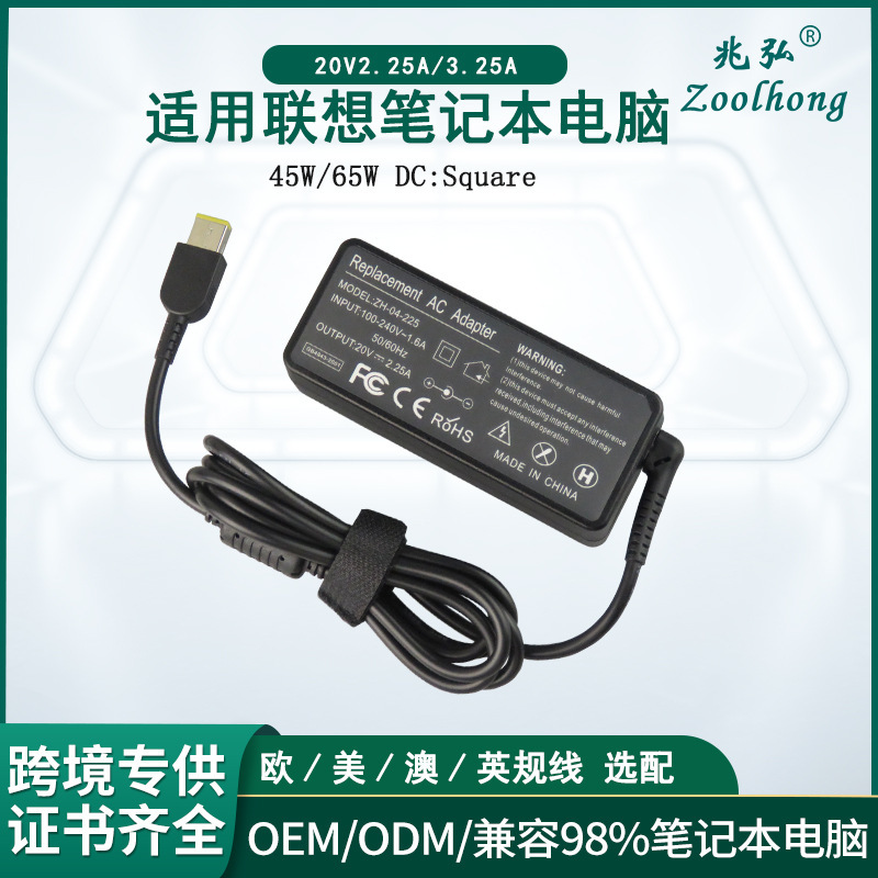 Cross-Border Supply Suitable for Lenovo 65Wyoga Notebook 20V3.25A 20V2.25A USB Square Port Charger
