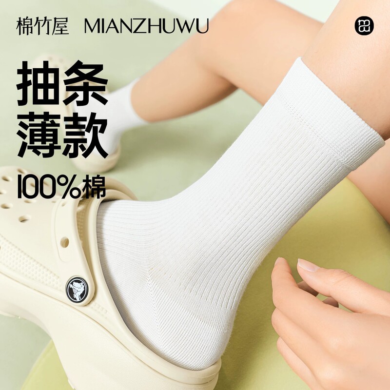 Pure Cotton Socks for Women, Summer Thin Style, 100% Cotton, Mid-Calf, White, Antibacterial, Odor-Resistant, Sweat-Absorbent, Seamless Maternity Long Socks
